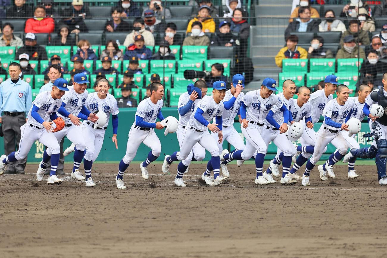 敦賀気比対明豊　1回戦を突破した明豊ナインはアルプス応援団席へ笑顔を見せながら駆けだす（撮影・上田博志）