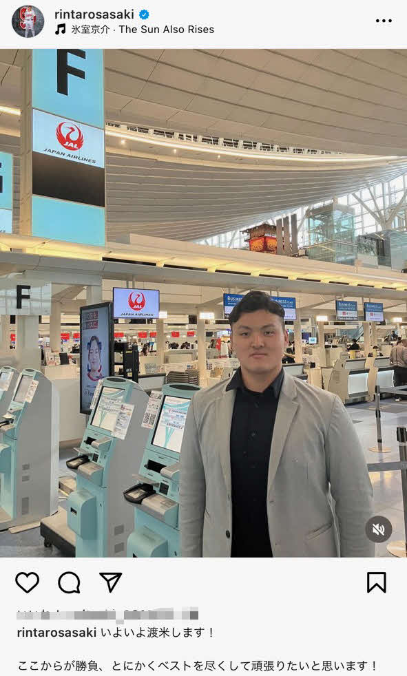 SNSで米国への出発を報告する佐々木麟太郎（本人公式インスタグラムから）