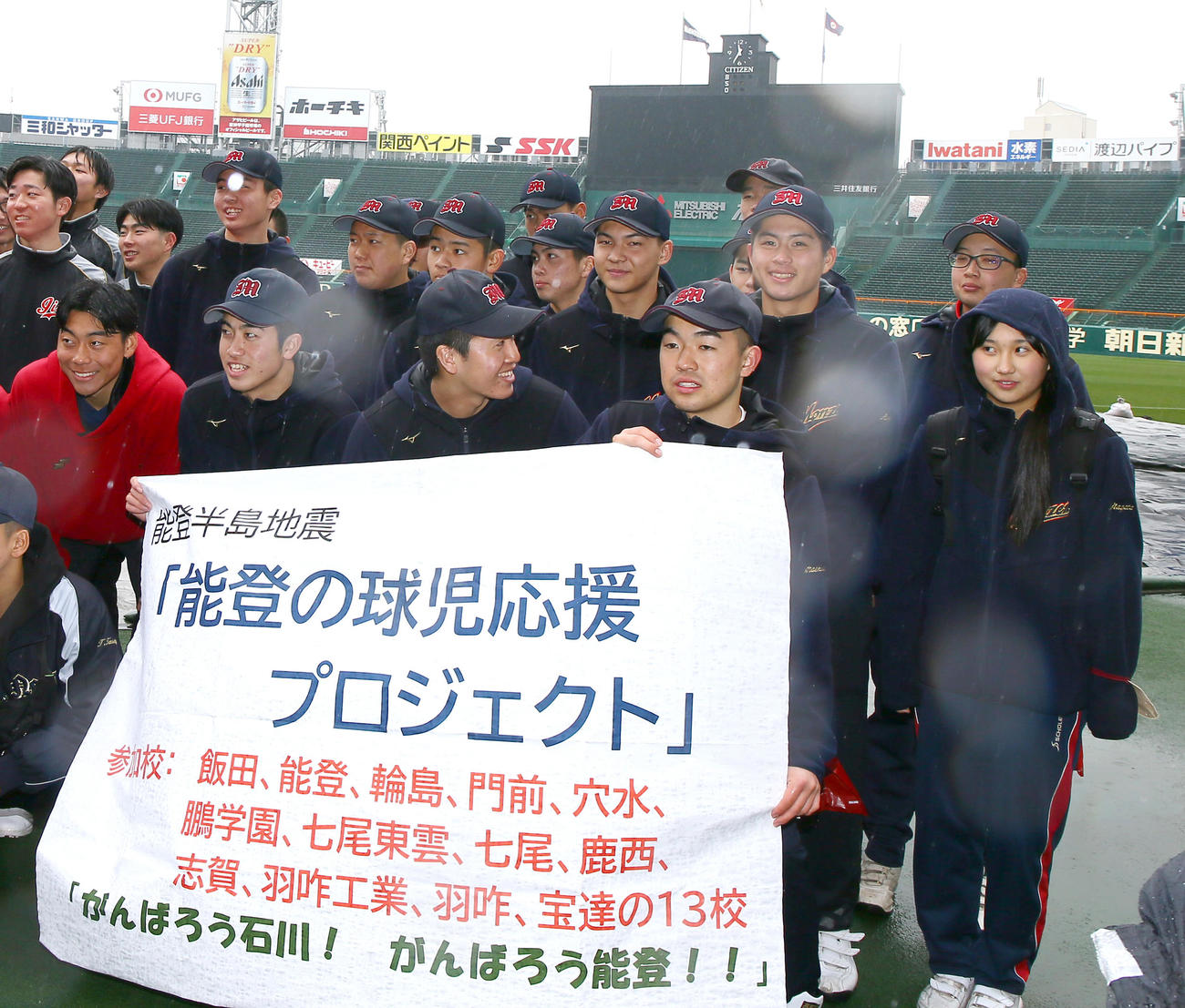 甲子園を訪れた能登地方加盟校の部員たち（撮影・上山淳一）