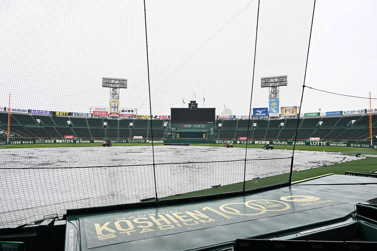 中止となりシートが敷かれた甲子園（撮影・滝沢徹郎）