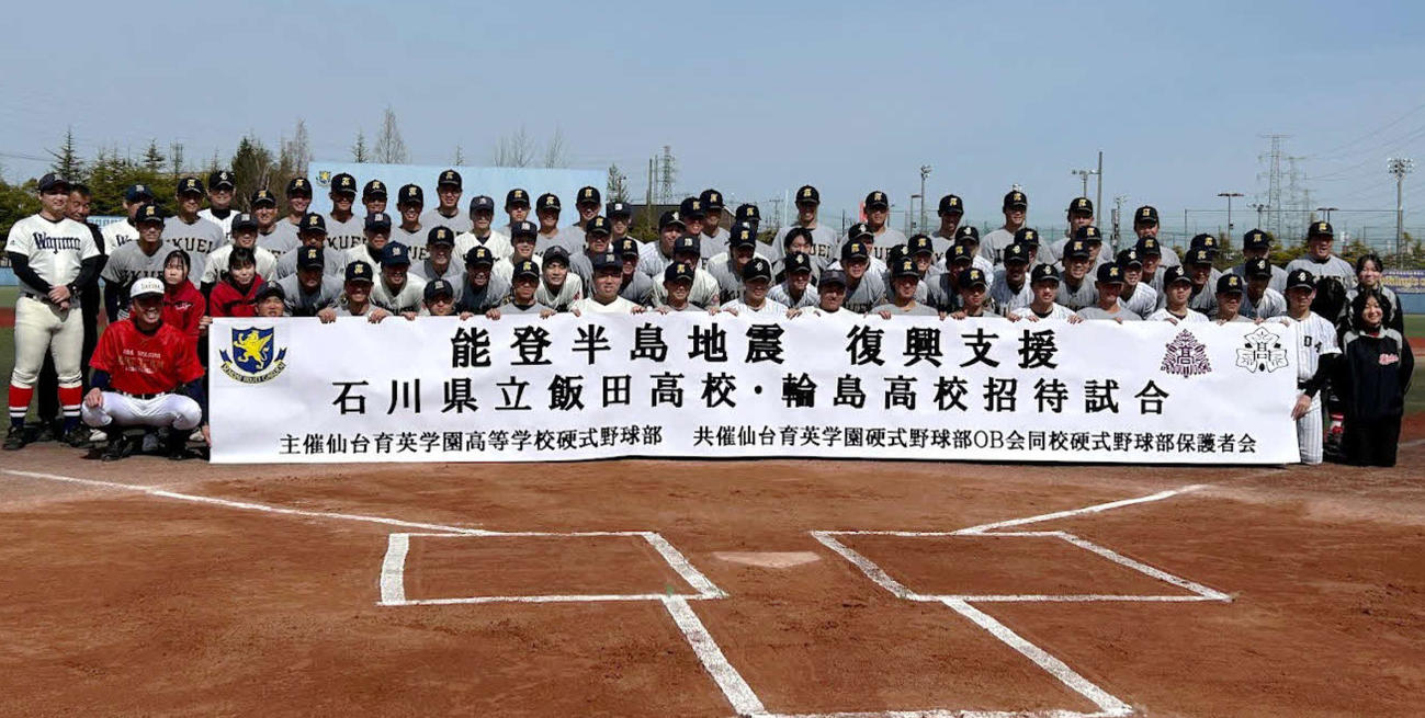 記念撮影する仙台育英、輪島、飯田の選手、関係者ら（撮影・木村有優）