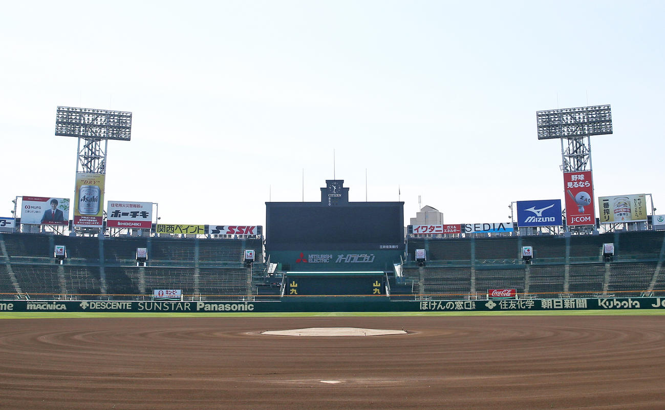甲子園球場