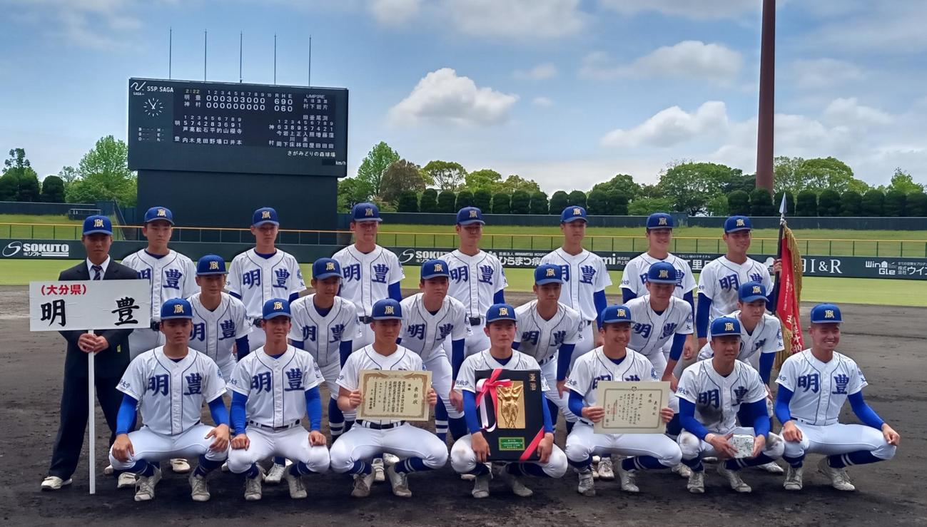 明豊対神村学園　9季ぶり3度目の優勝を果たした明豊ナイン（撮影・菊川光一）＝2024年4月27日、佐賀県立