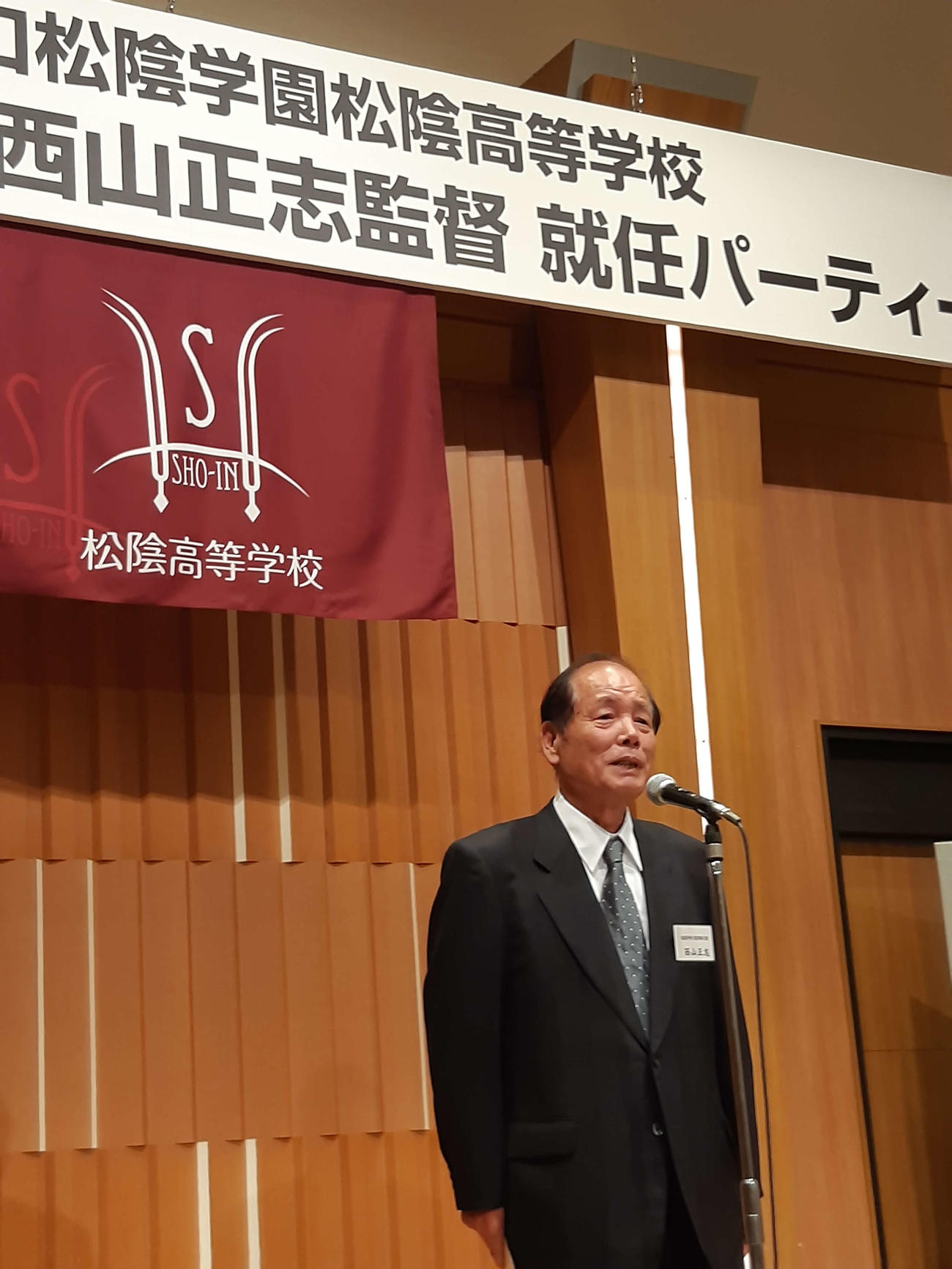 松陰高校監督就任の席で挨拶する西山正志氏（撮影・寺尾博和）