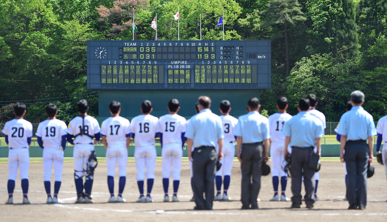 新発田南対五泉　3時間30分の激闘を制し、校歌を歌う新発田南ナイン