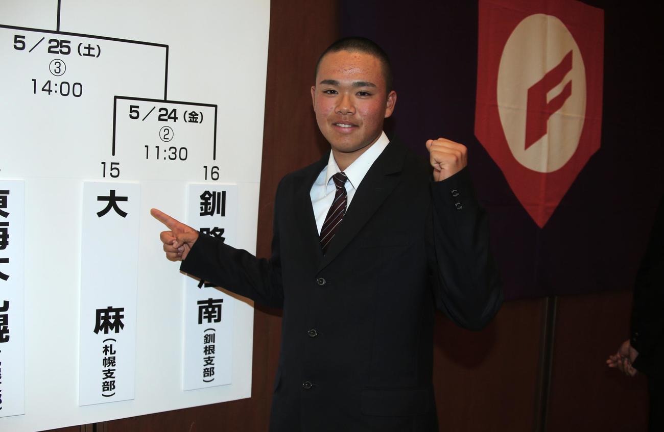 大麻の石井主将は、春季全道大会組み合わせ抽選のボードの校名を指さし、初勝利を誓う（撮影・中島洋尚）