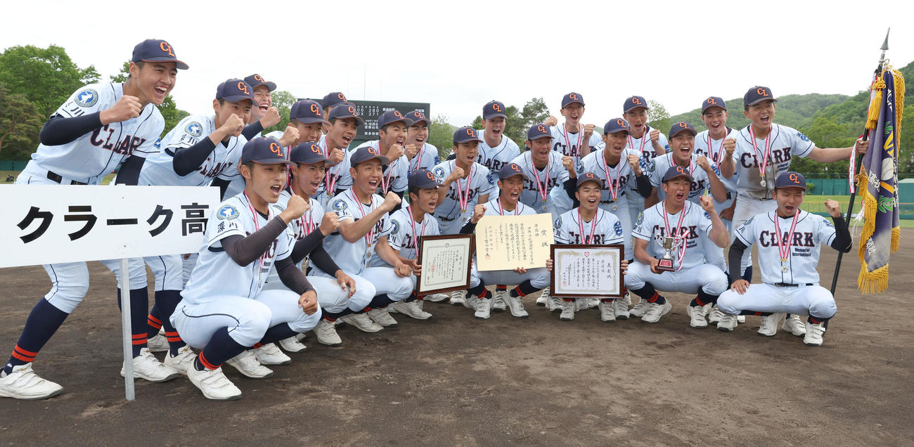 クラーク対北海　笑顔で撮影に応じる準優勝のクラークナイン（撮影・佐藤翔太）