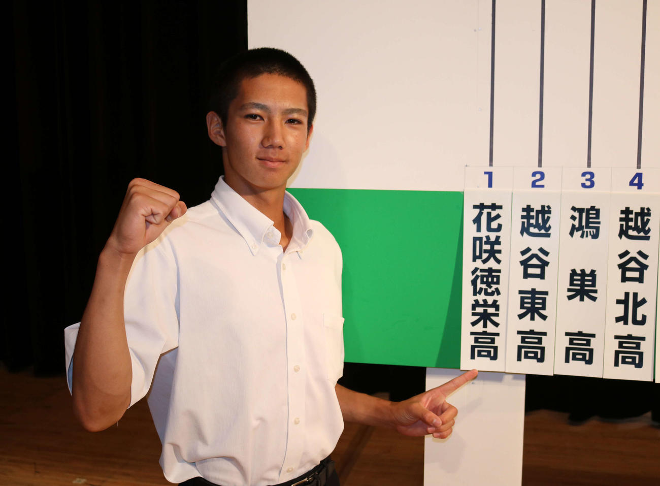 埼玉大会抽選会に出席し、校名を指差しガッツポーズする花咲徳栄・生田目主将（撮影・野見山拓樹）