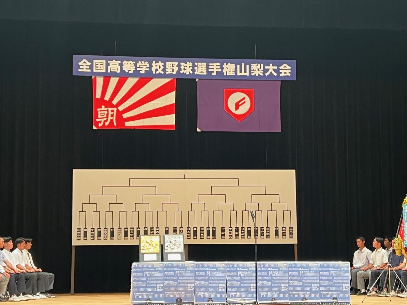 高校野球山梨大会の組み合わせ抽選会が開催された（撮影・金子真仁）