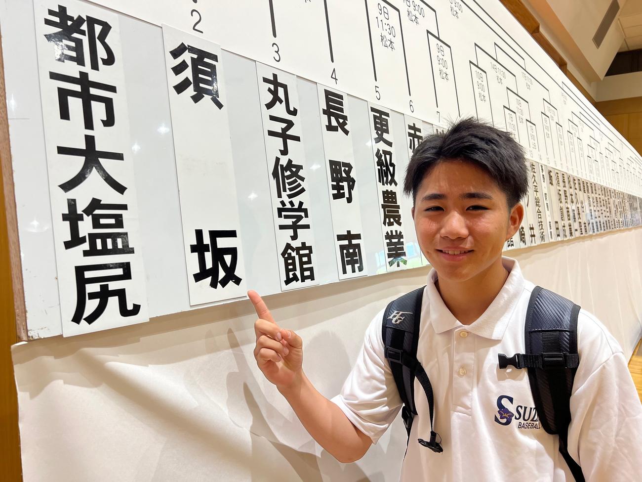 高校野球長野大会抽選会に参加した須坂の1年生、中沢倖之介主将（撮影・金子真仁）