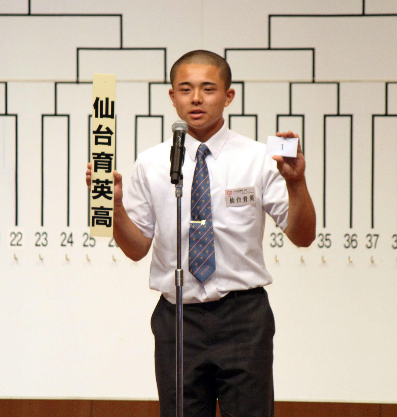 抽選番号を読み上げる仙台育英・湯浅主将（撮影・木村有優）