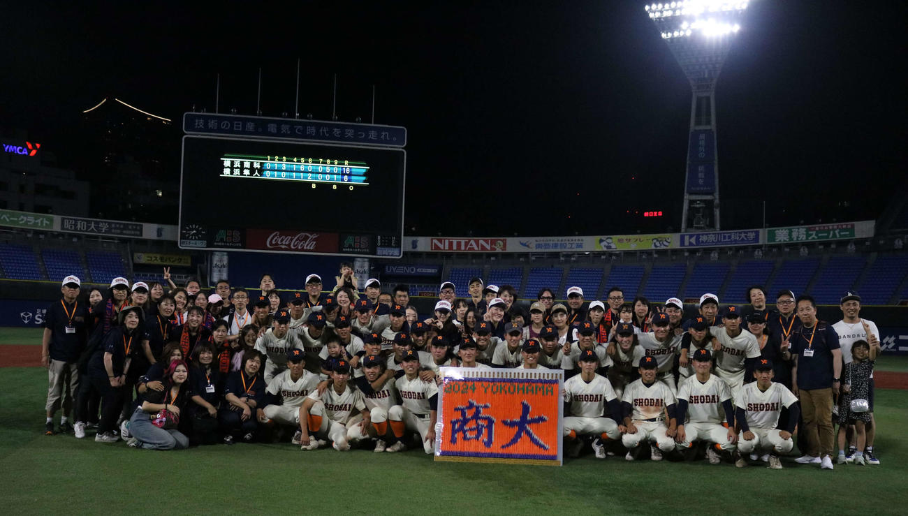 写真に納まる横浜商大高の選手と保護者（撮影・水谷京裕）