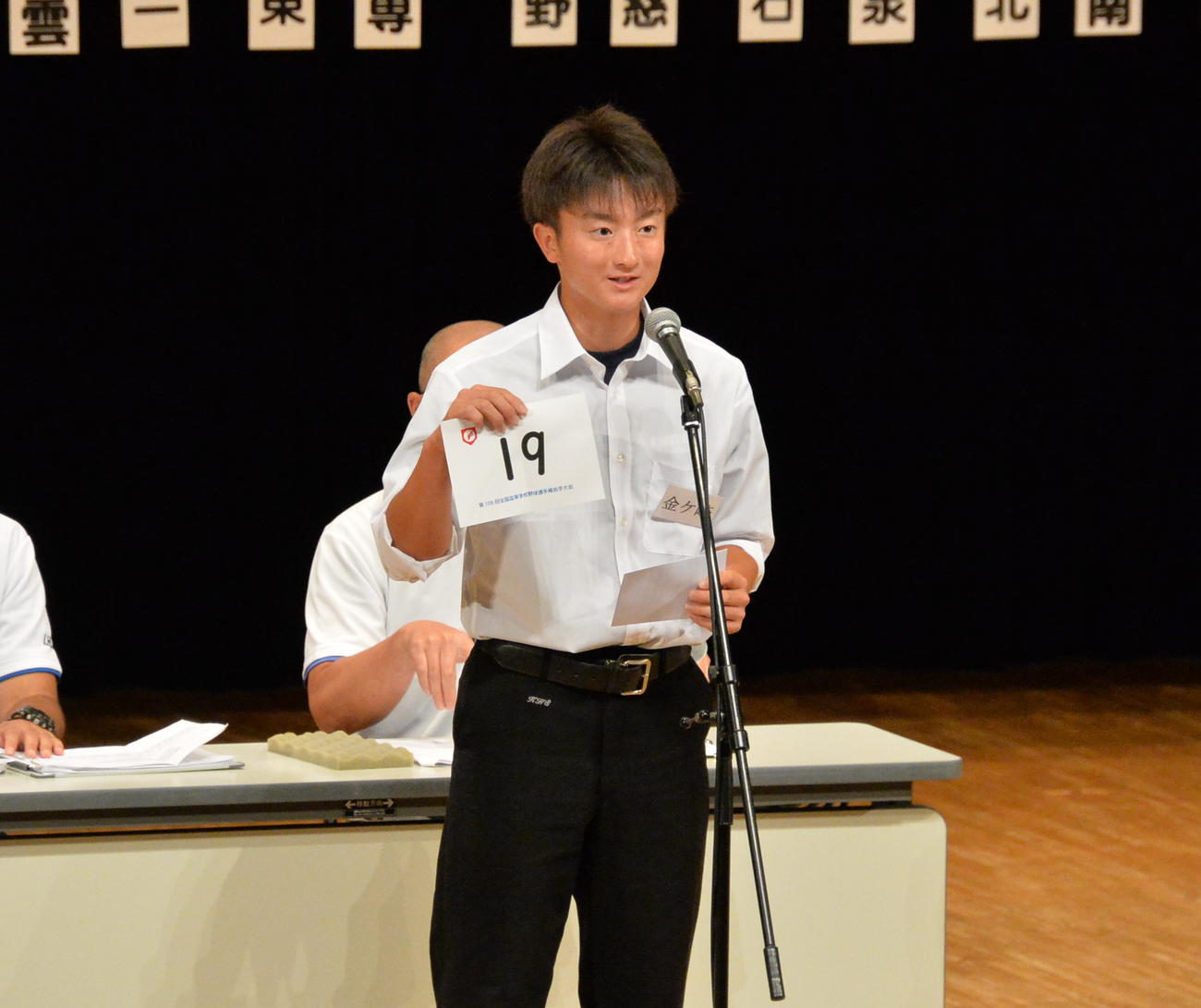 単独廃校ルールの適用で出場し、抽選番号を引く金ケ崎・三浦主将（撮影・濱本神威）