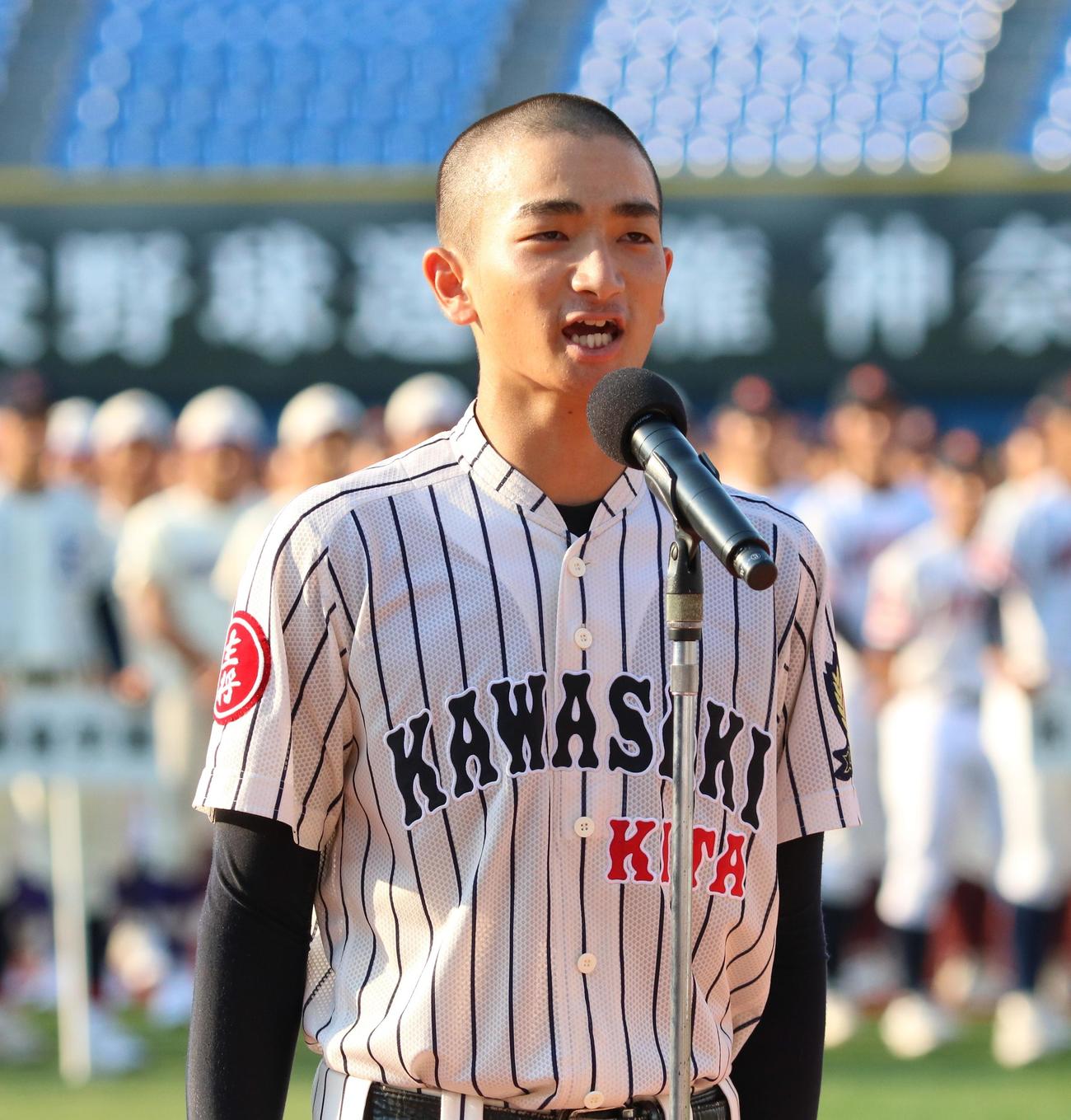 開会式で選手宣誓を行う川崎北・佃主将（撮影・深田雄智）