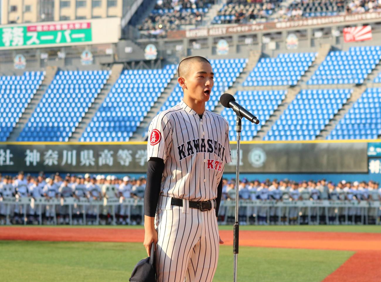 開会式で選手宣誓を行う川崎北・佃主将（撮影・深田雄智）