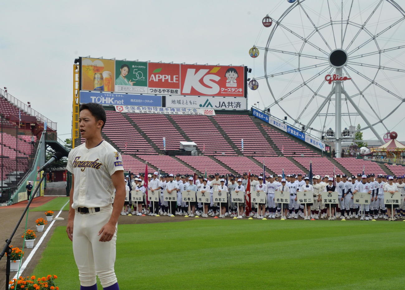 選手宣誓する古川学園・青山主将（左）（撮影・濱本神威）