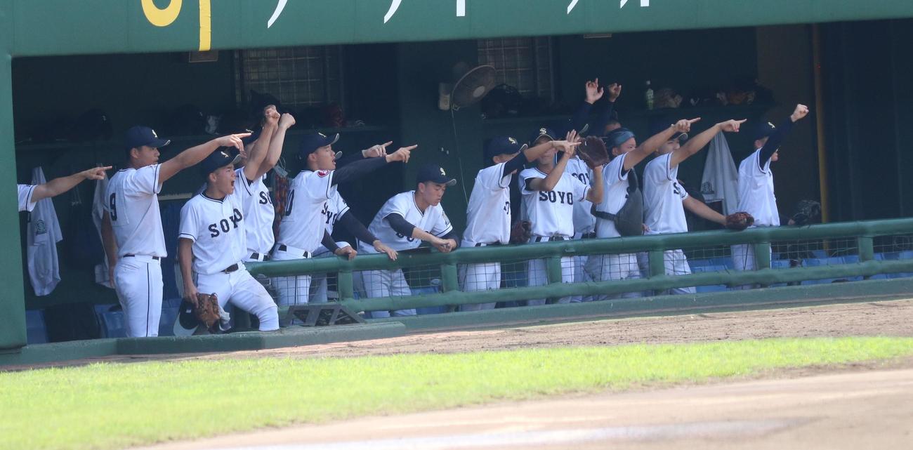 相洋対岸根　盛り上がる相洋ナイン（撮影・深田雄智）