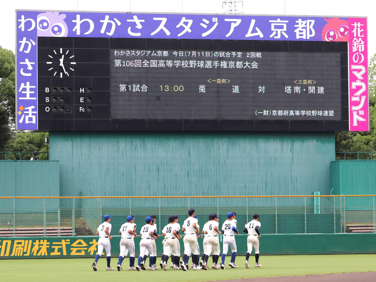 京都大会2回戦前にグラウンドを整備し、アップする塔南・開建ナイン
