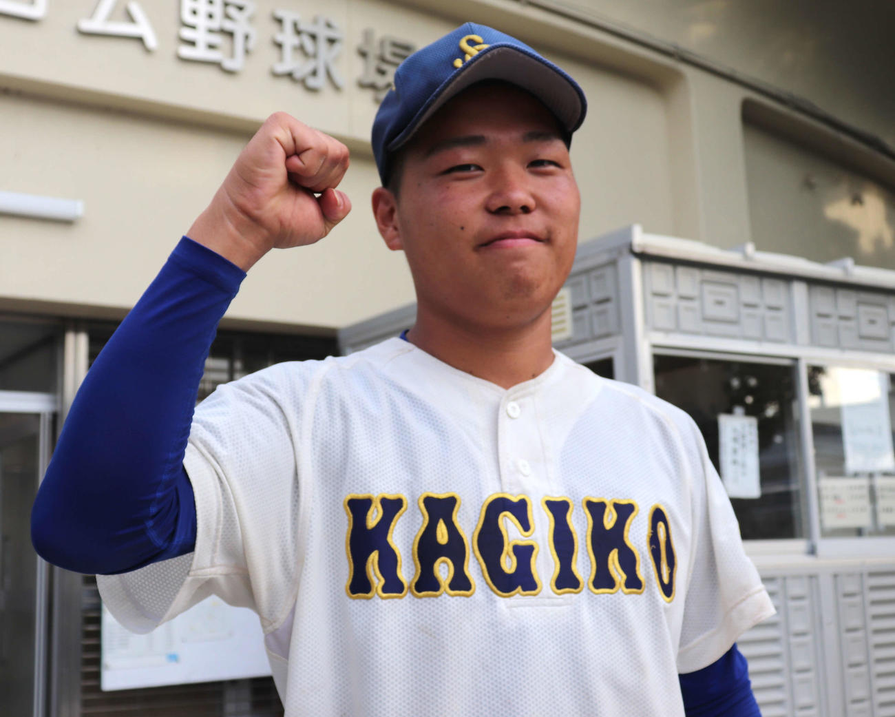 淡路戦の9回から登板した、科学技術・芝（3年）