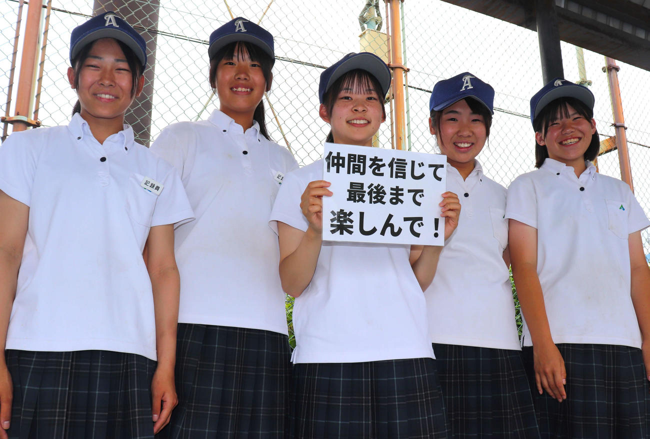 淡路の保護者会から贈られたメッセージボードを手に笑顔を見せるマネジャー。左から中舎栞己さん、丸一七海さん、中沢美桜さん、山崎優音さん、米林咲香さん（撮影・中島麗）