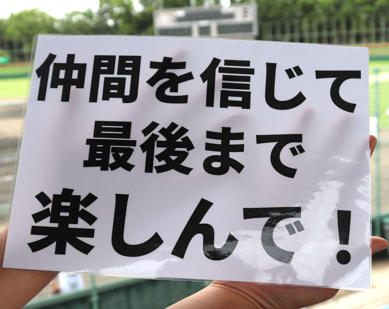 淡路（兵庫）の保護者会から贈られたメッセージボード