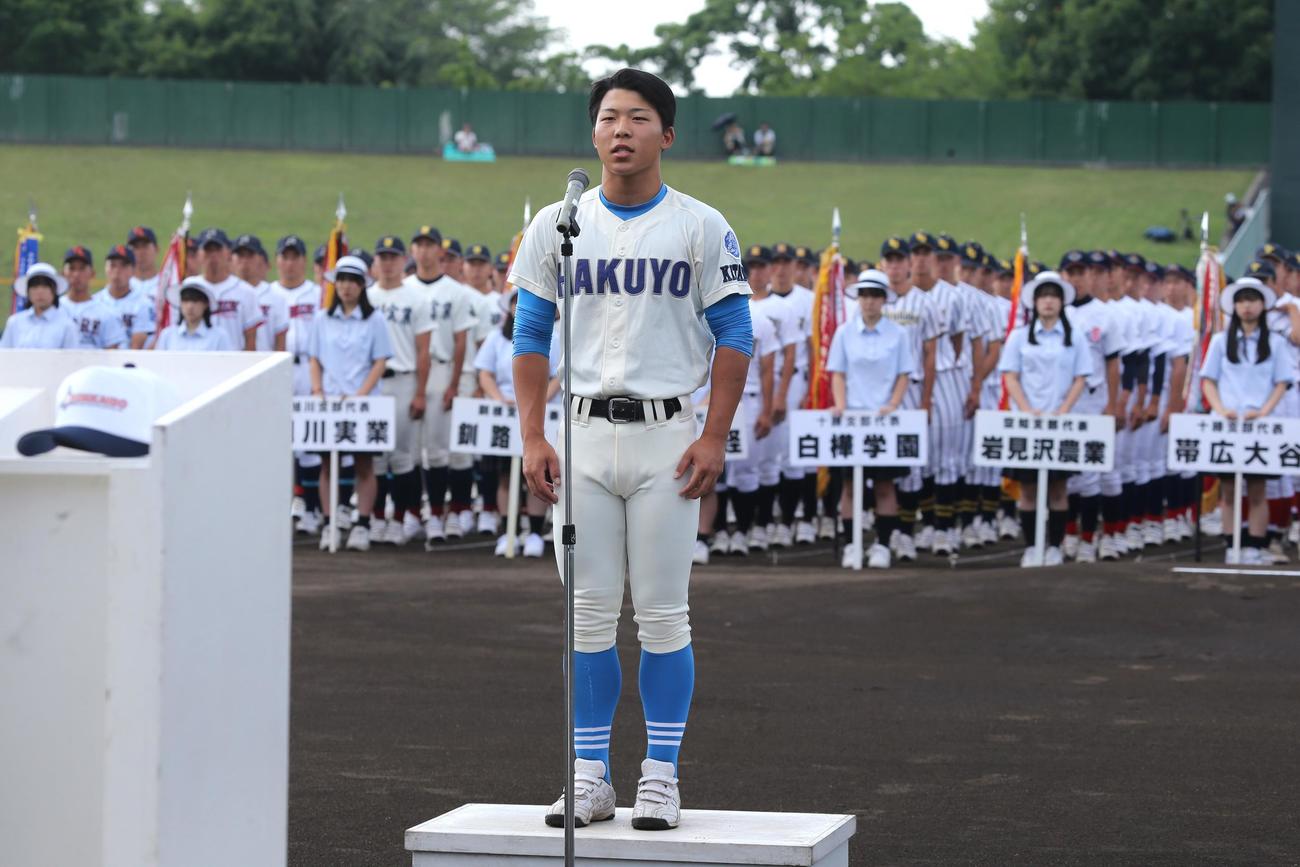 開会式で堂々と選手宣誓する北見柏陽の栗原主将（撮影・中島洋尚）