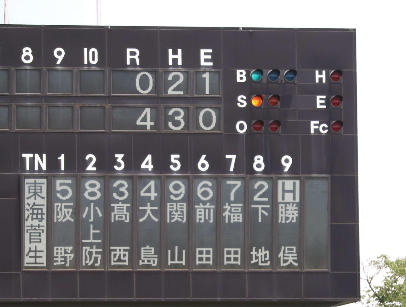 多摩大聖ケ丘対東海大菅生　スコアボードに表示された東海大菅生・宮本の代打に勝俣（撮影・佐瀬百合子）