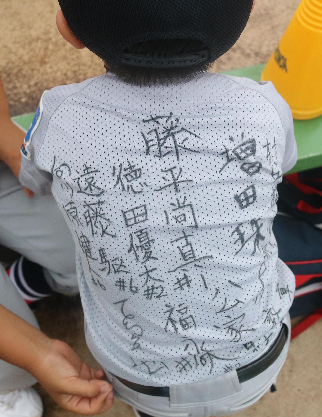 横浜対麻溝台　ユニホームの後ろには卒業生達の名前がずらり（撮影・深田雄智）
