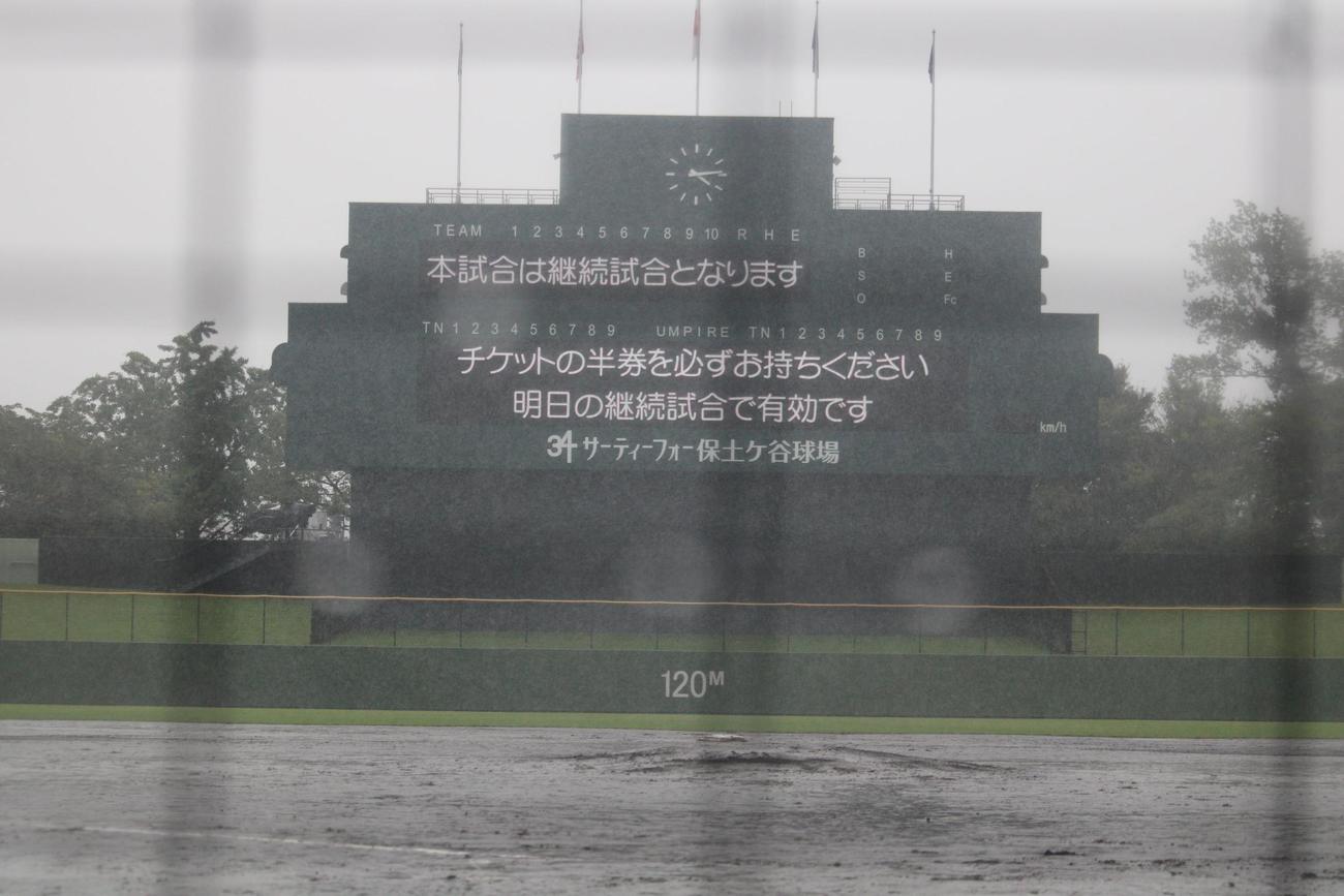 桐光学園－川和は5回終了0－0で雨天のため継続試合となった（撮影・金子真仁）