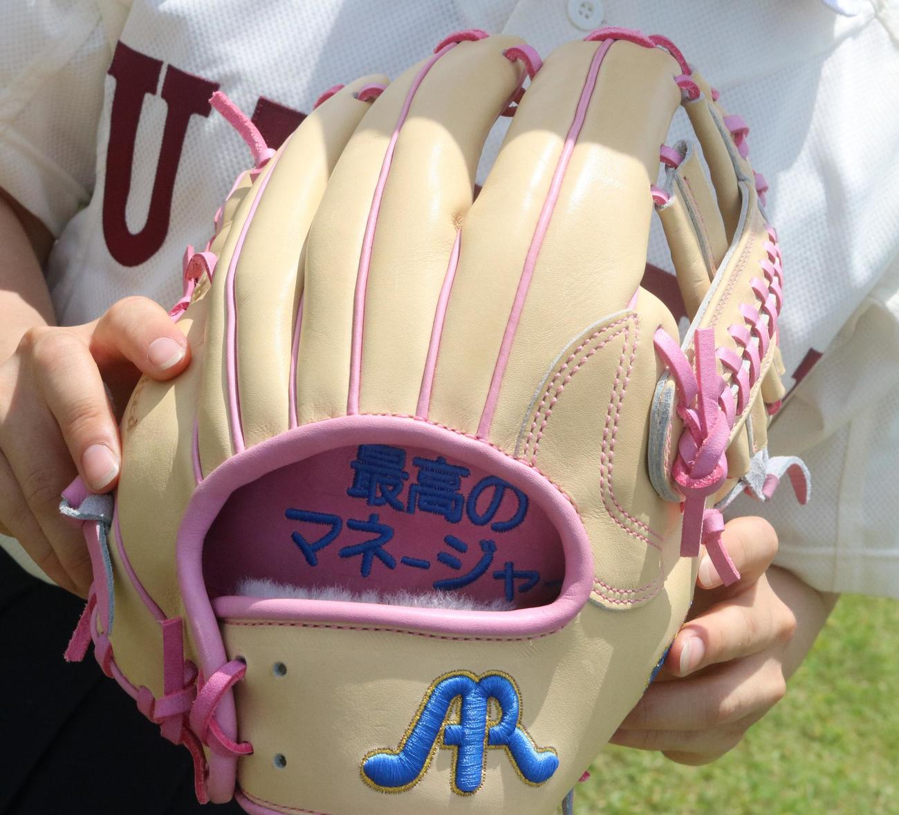 畝傍対天理　畝傍・和田実央菜マネジャーに3年の選手たちからプレゼントされたグラブ（撮影・塚本光）