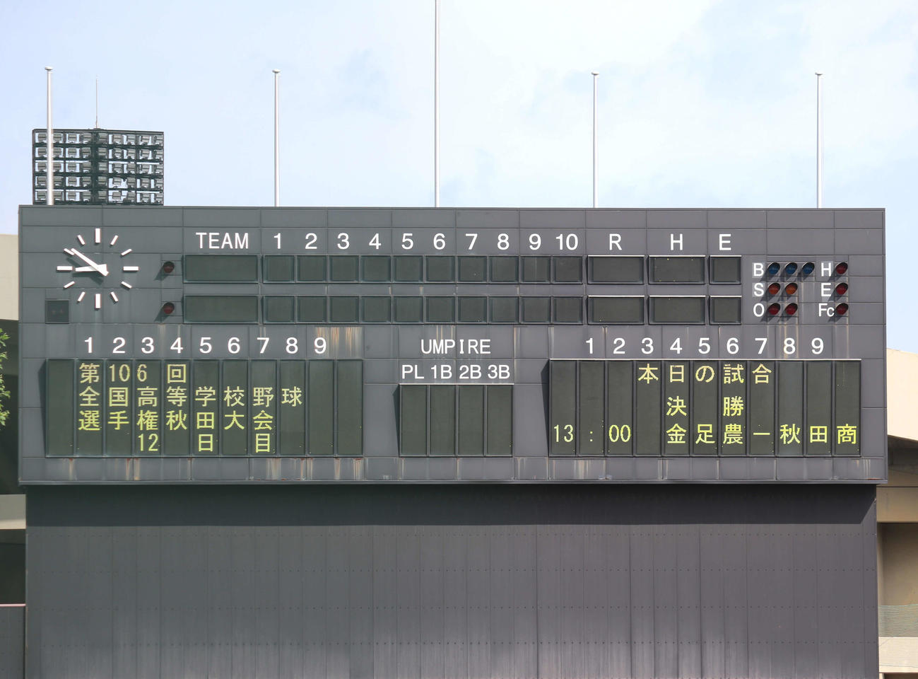金足農対秋田商　午後1時から決勝戦がプレーボールする（撮影・黒須亮）