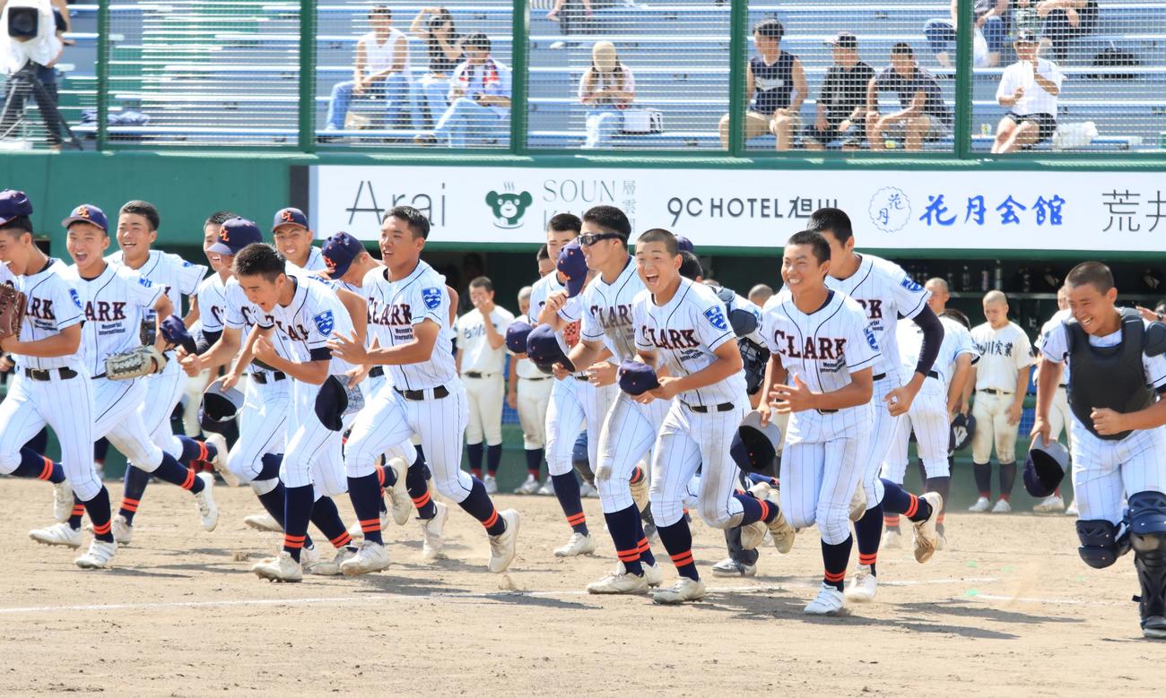 クラーク対旭川実　決勝進出を決めたクラークナインは校歌を歌い終えて駆け出す（撮影・保坂果那）