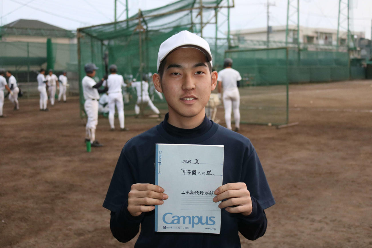 3年生全員で書いた野球ノートを手にする上尾・伊藤（撮影・野見山拓樹）