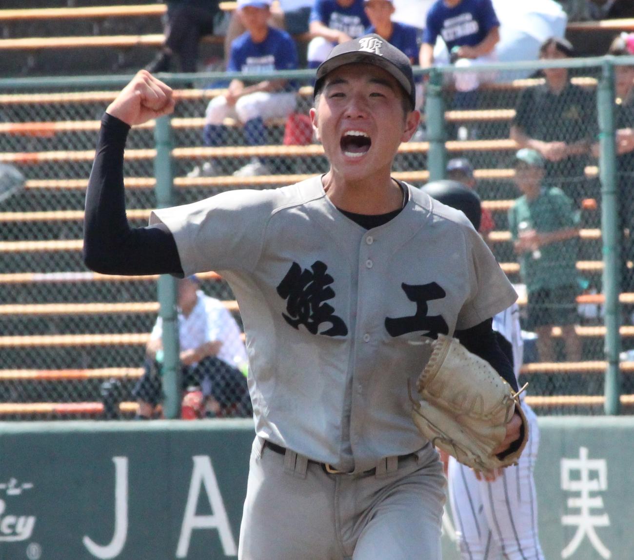 熊本工対九州学院　勝利の瞬間、ガッツポーズする熊本工・山本凌雅（撮影・菊川光一）