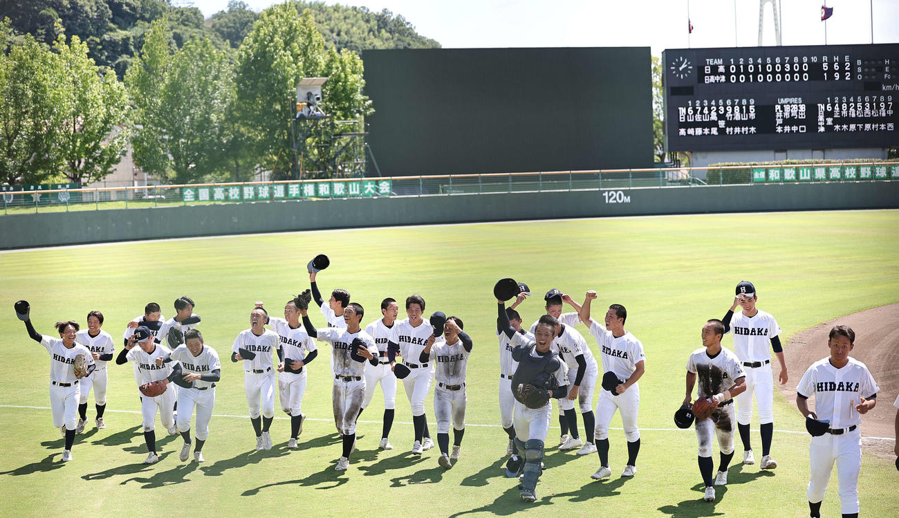 日高中津に勝利し笑顔で手を振る日高ナイン（撮影・上田博志）