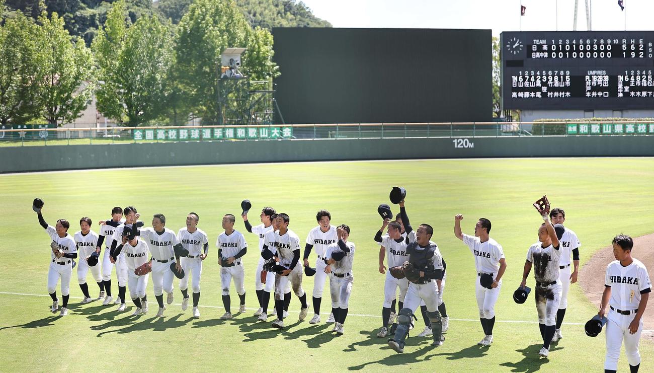 日高対日高中津　日高中津に勝利した日高ナインは応援団に向かって笑顔を見せる（撮影・上田博志）