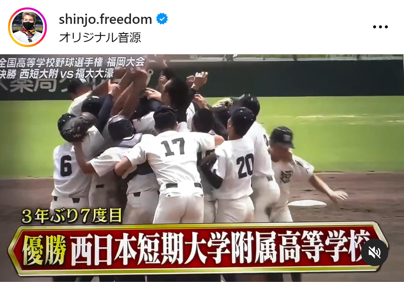 日本ハム新庄監督のインスタグラムから