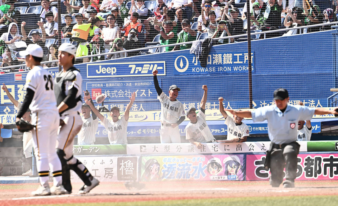 市原中央対市船橋　7回裏市船橋1死二、三塁、大木のスクイズで三塁走者平野が生還しガッツポーズする選手たち（撮影・滝沢徹郎）