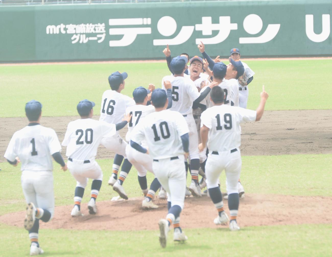 宮崎商対富島　3年ぶり6度目の優勝を決め、歓喜する宮崎商ナイン（撮影・佐藤究）