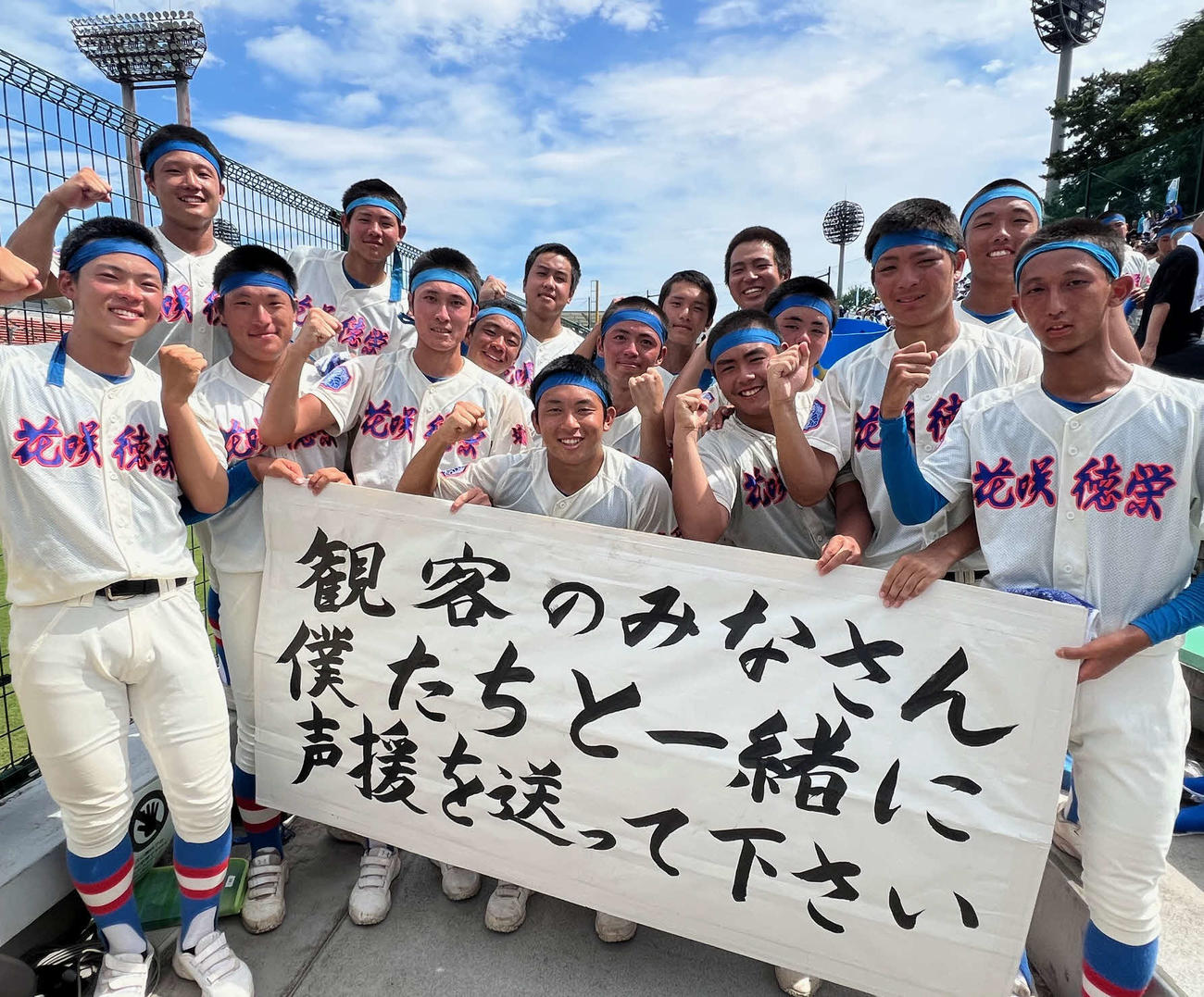 メッセージボードで一般スタンドにも大きな声援をお願いした花咲徳栄の3年生たち（撮影・金子真仁）