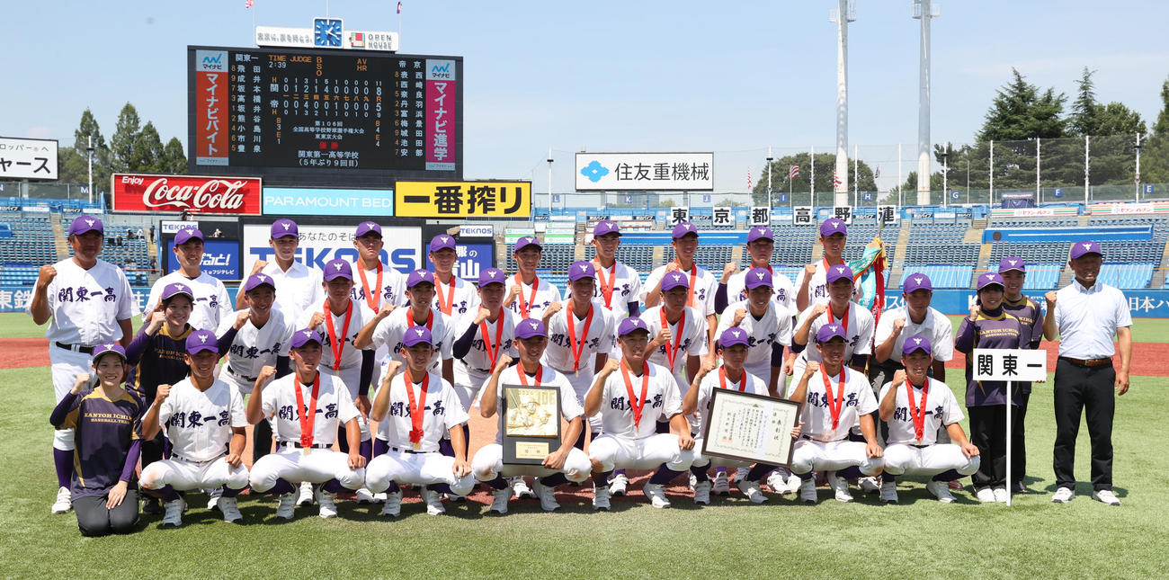 関東第一対帝京　東東京大会で優勝し記念撮影に納まる関東第一ナイン（撮影・柴田隆二）