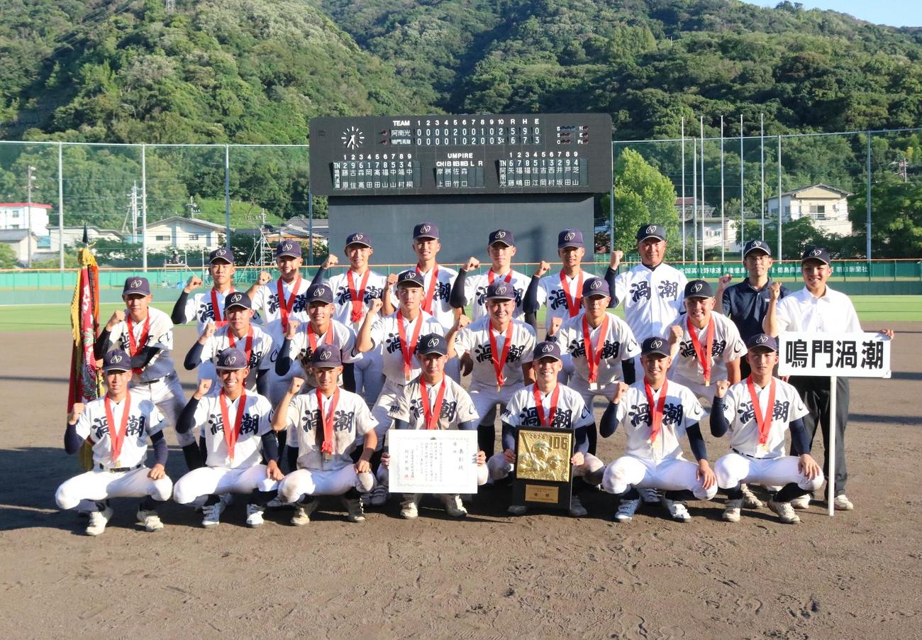 甲子園を決めた鳴門渦潮ナインが集合写真におさまる（撮影・林亮佑）