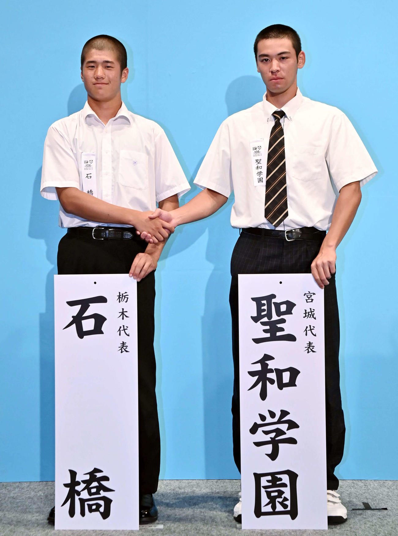 対戦が決まり握手する石橋の田口主将（左）と聖和学園の三浦主将