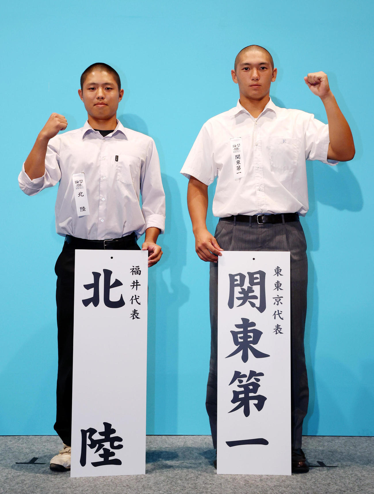対戦が決まった北陸の小矢主将（左）と関東第一の高橋主将