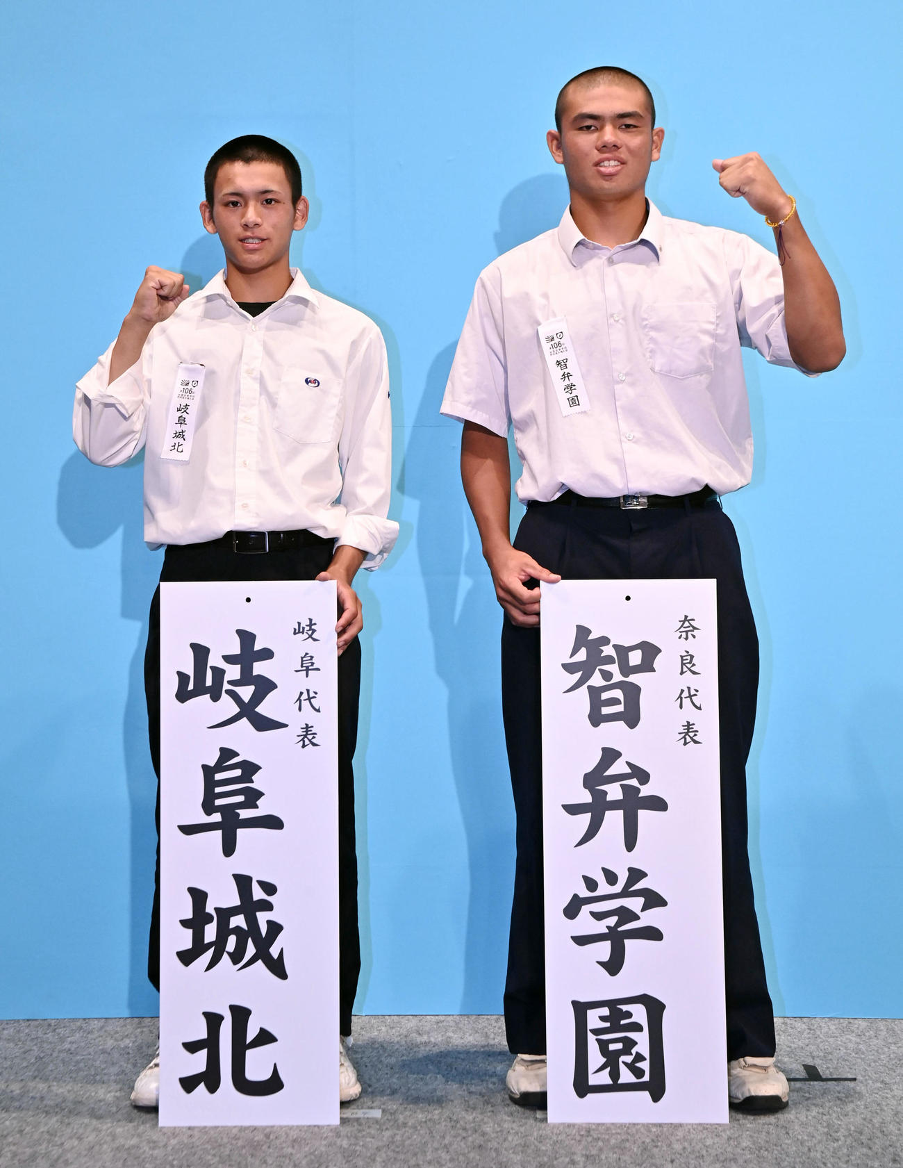 対戦が決まった岐阜城北の富田主将（左）と智弁学園の知花主将