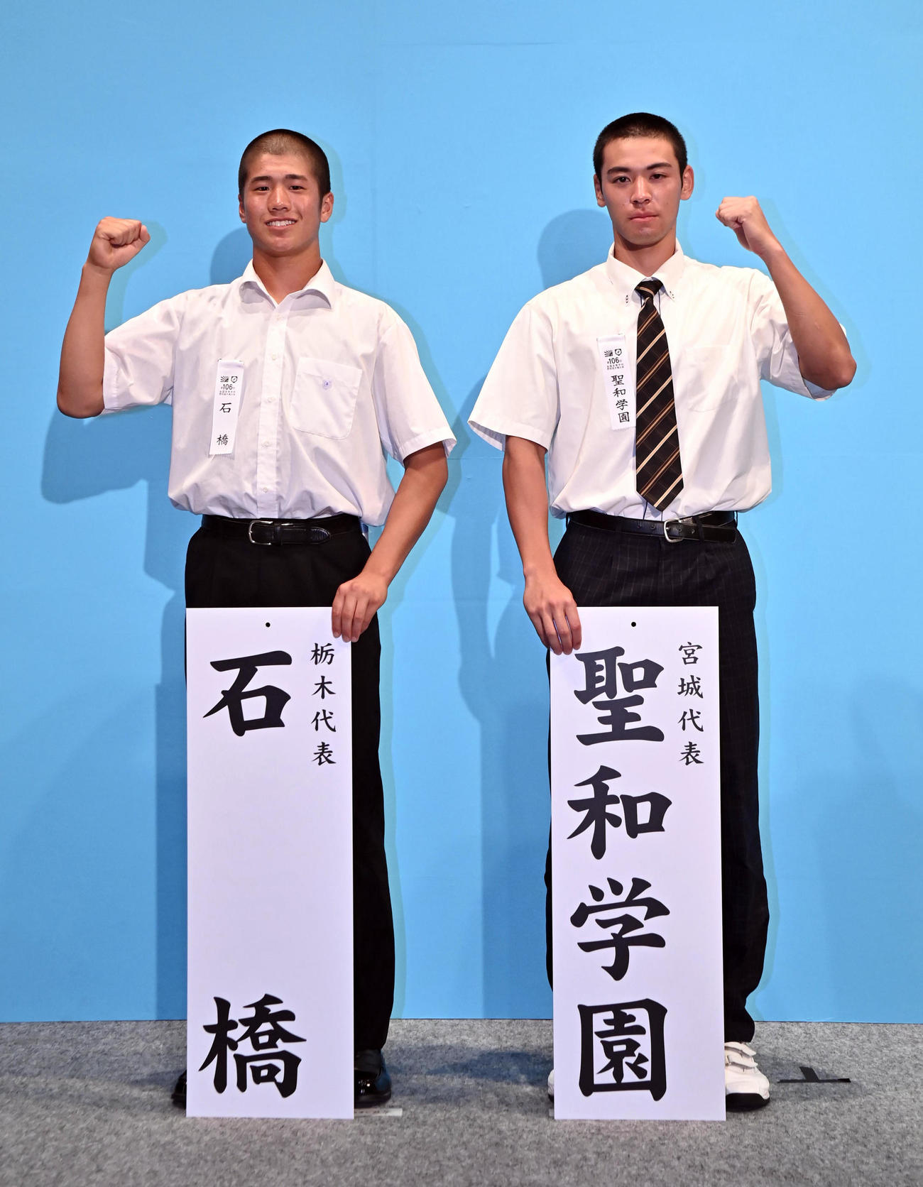 対戦が決まった石橋の田口主将（左）と聖和学園の三浦主将