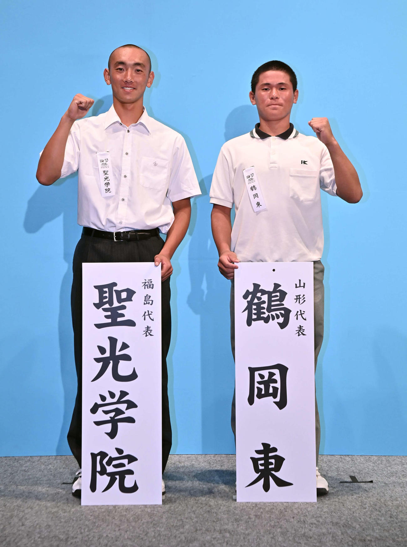 対戦が決まった聖光学院の佐藤主将（左）と鶴岡東の小林主将