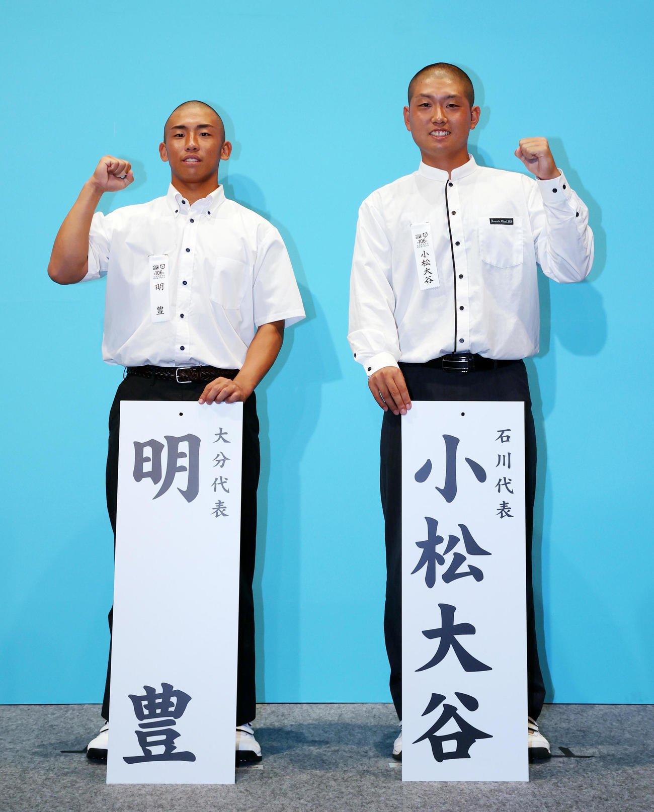 対戦が決まった明豊・山内主将（左）と小松大谷・東野主将