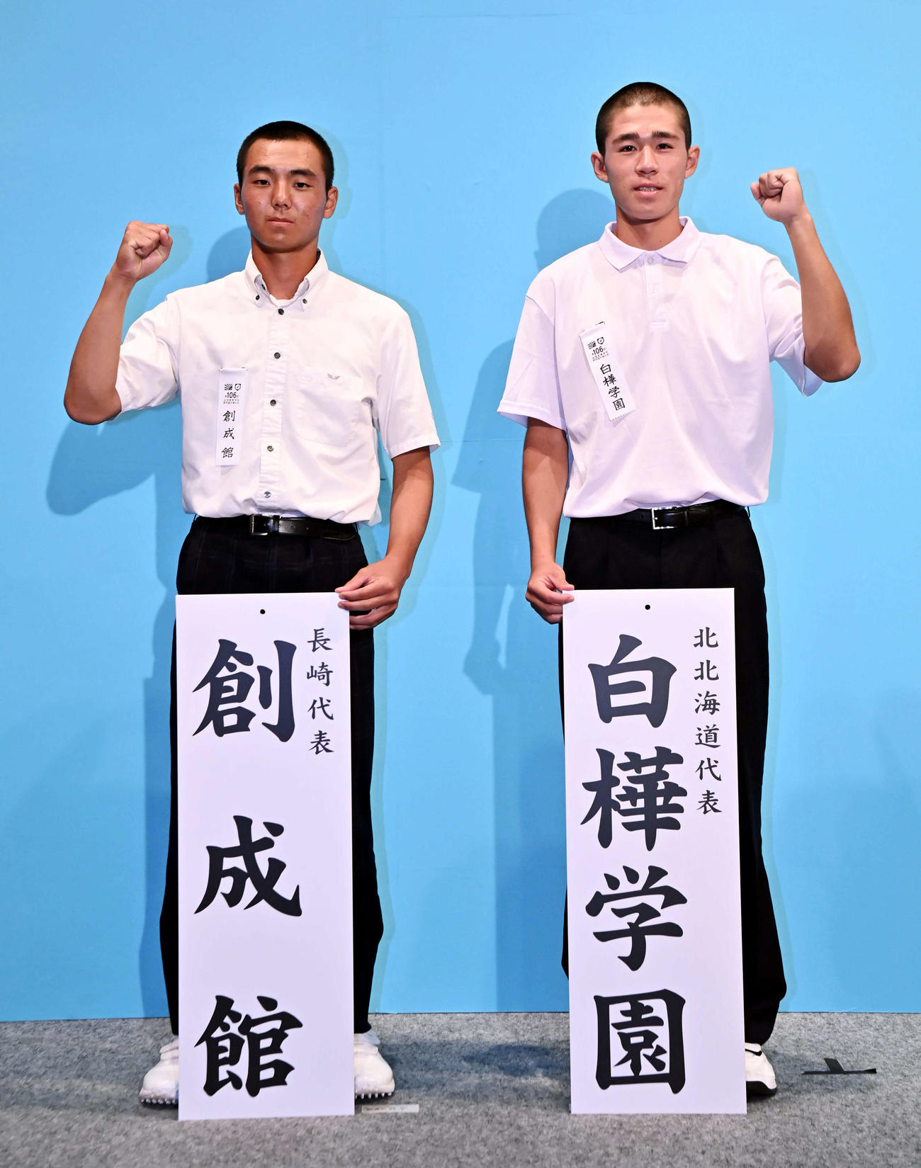 対戦が決まった創成館の向段主将（左）と白樺学園の藤原主将