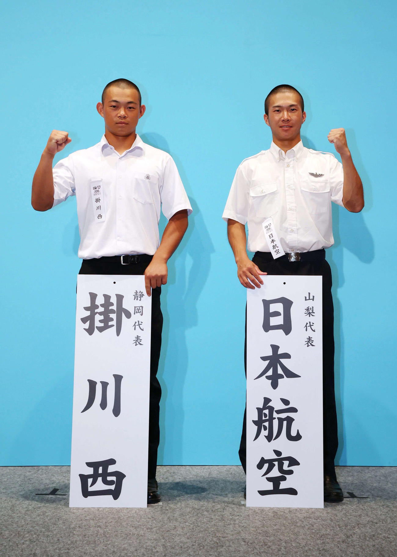 対戦が決まった掛川西の山下（左）と日本航空の藤森主将